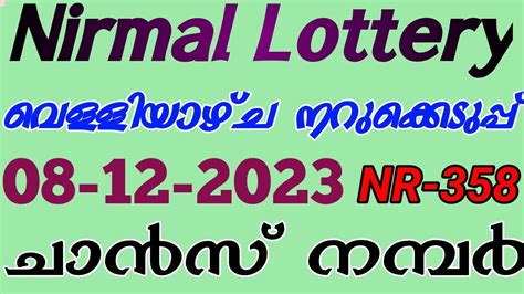 Kerala Lottery Guessing Numbers Today & Tomorrow .
